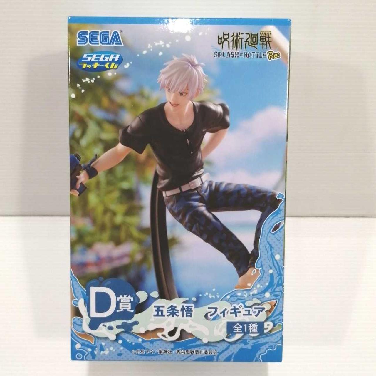 セガラッキークジ(SEGAラッキーくじ(SEGA))|五条悟|【ハードオフ公式