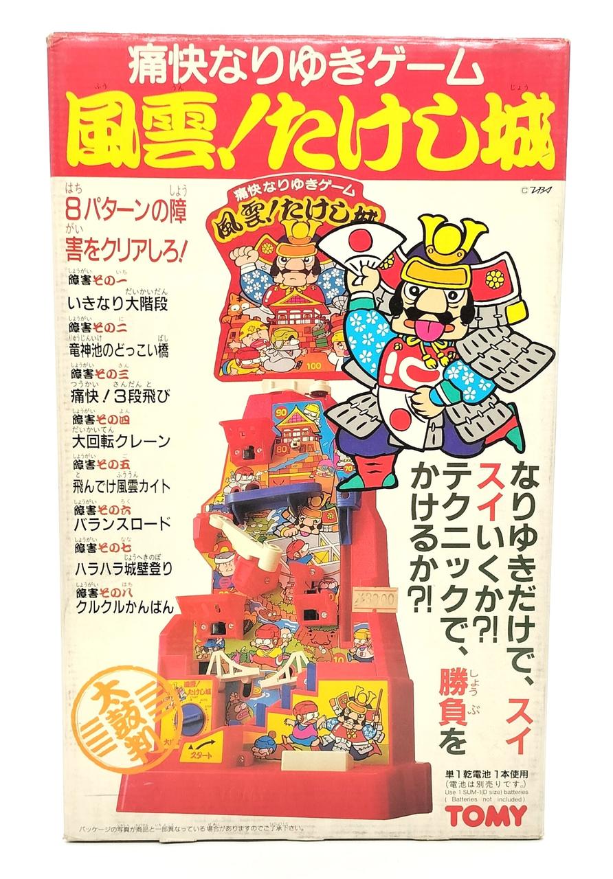 レア商品】風雲！たけし城なりゆきランドTOMY