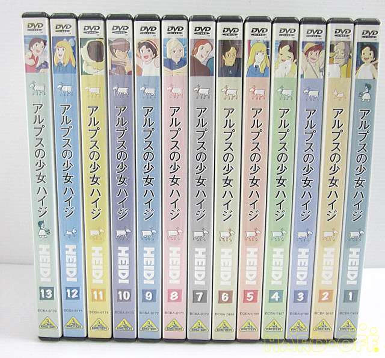 バンダイビジュアル|ジャンク DVD アルプス少女ハイジ 1～13巻セット