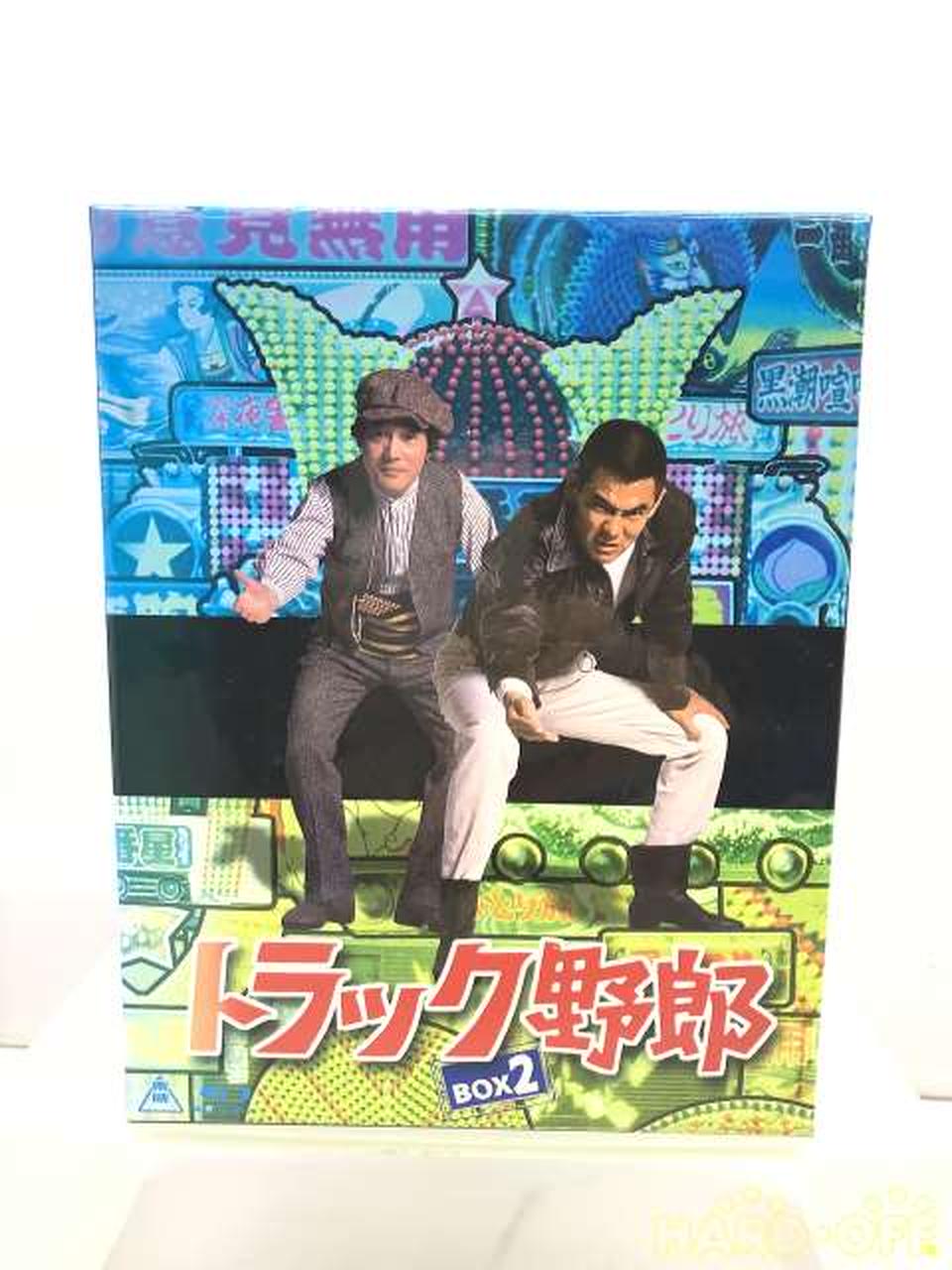 トラック野郎 BLU-RAY BOX2(初回生産限定)|【ハードオフ公式通販】オフ