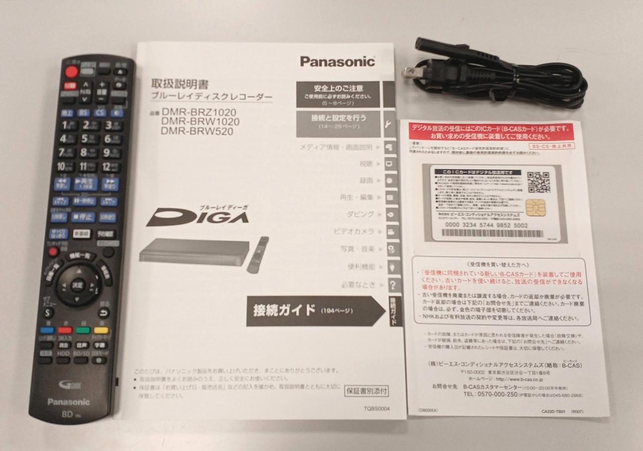 パナソニック(PANASONIC)|BDレコーダー|【ハードオフ公式通販】オフ