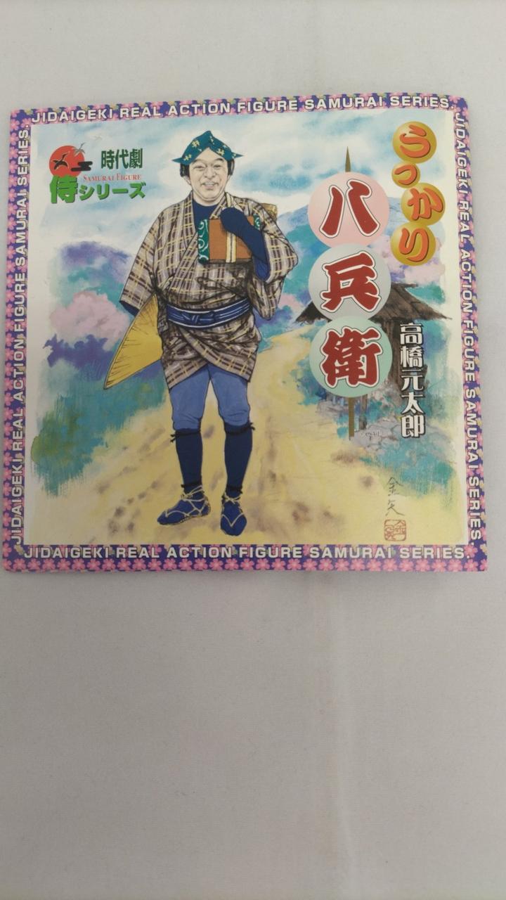 アルフレックス(ARFLEX)|時代劇 侍シリーズ うっかり八兵衛|【ハード