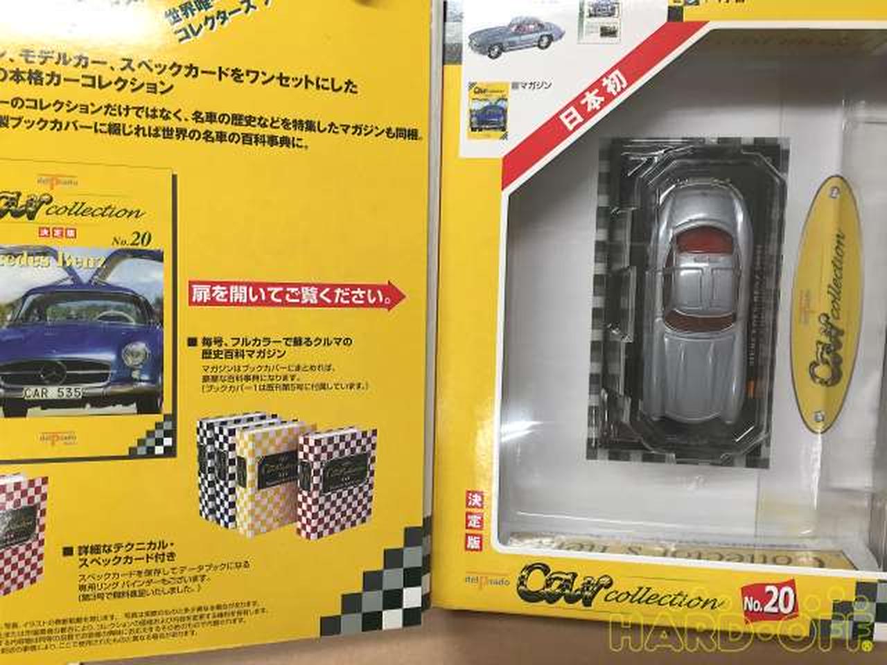 デル・プラド・ジャパン|デル・プラド カーコレクション 決定版、増補