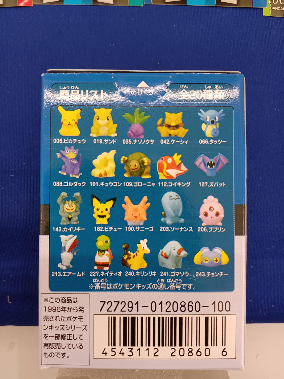 BANDAI|ザ・ポケモンキッズ 18体セット|【ハードオフ公式通販】オフ