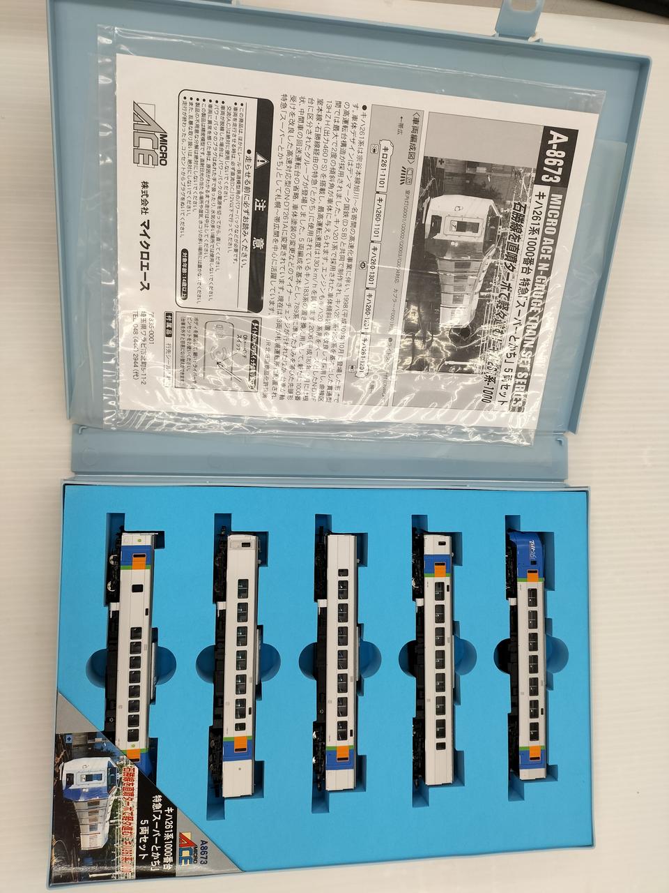 マイクロエース|キハ261系 1000番台 特急スーパーとかち 5両セット