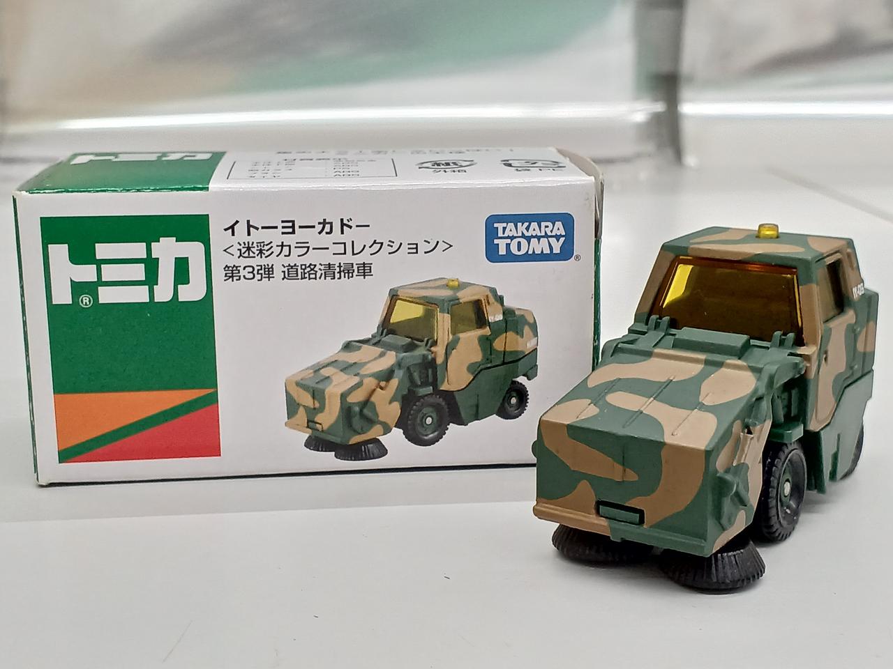タカラトミー|イトーヨーカドー 迷彩カラーコレクション 道路清掃車