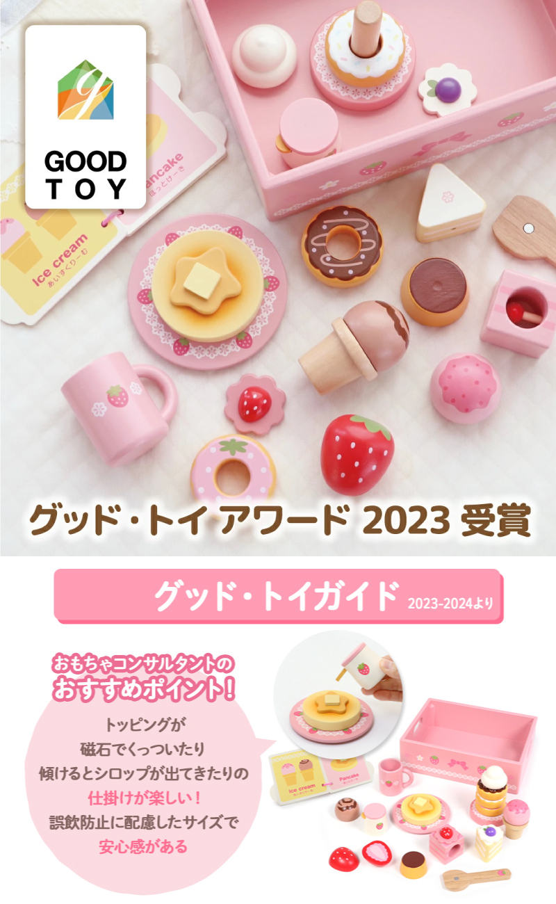 1.5歳からの木のおもちゃ マザーガーデン ファースト スウィートカフェ