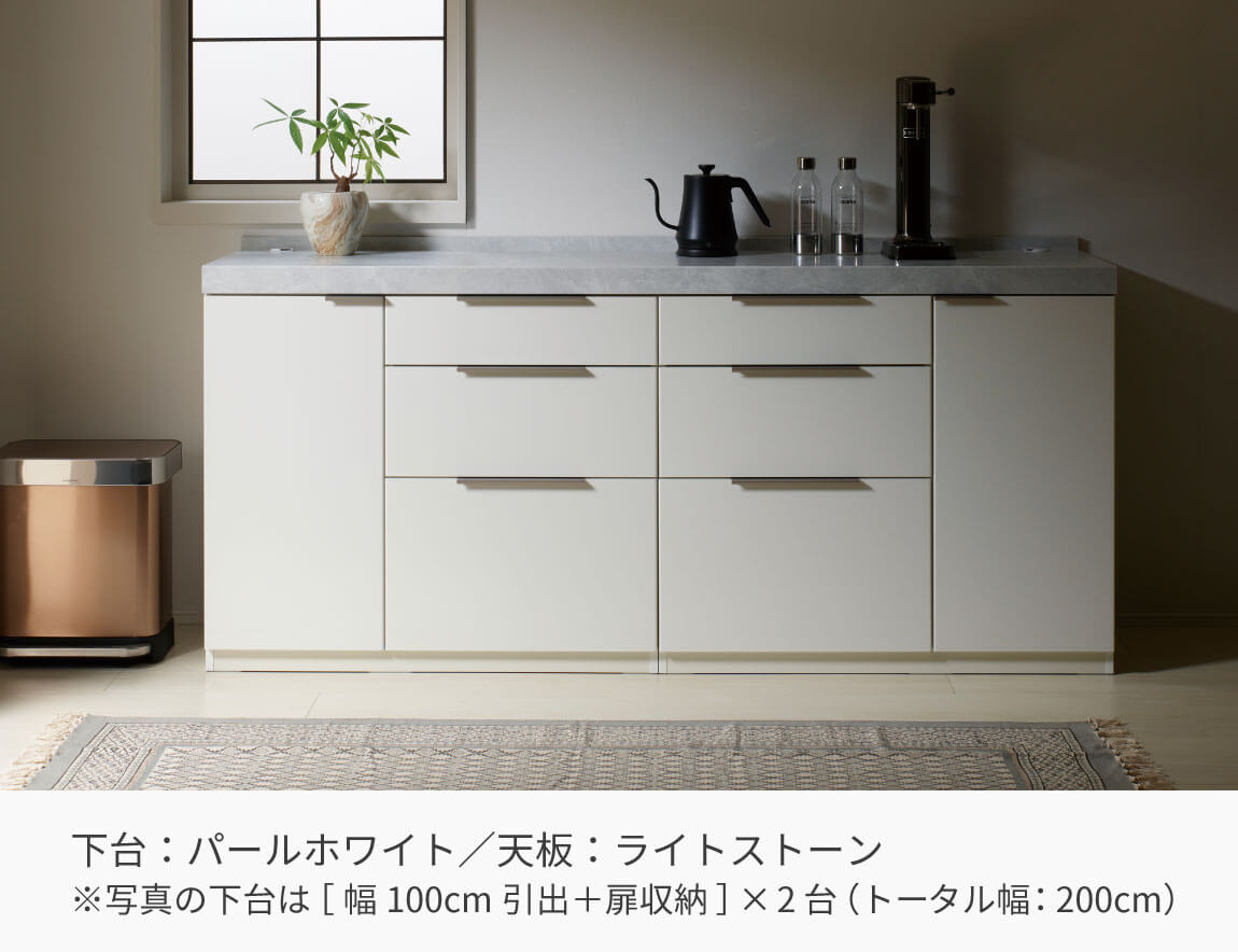セレクト家具/組み合わせが選べるカップボード/LC キッチンカウンター