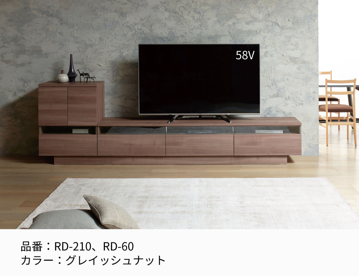 セレクト家具/テレビ台・テレビボード/RD テレビボード｜【公式