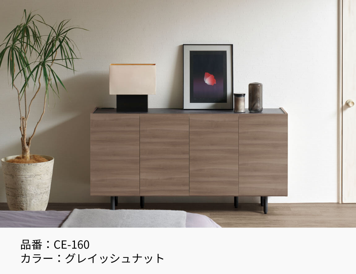 セレクト家具/チェスト・シェルフ/CE チェスト｜【公式】Pamouna Store