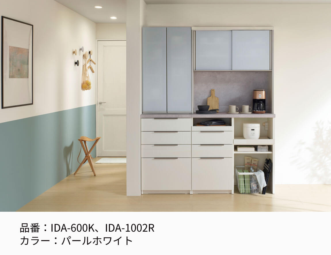 セレクト家具/食器棚・キッチン収納/ID 食器棚 下台オープンタイプ