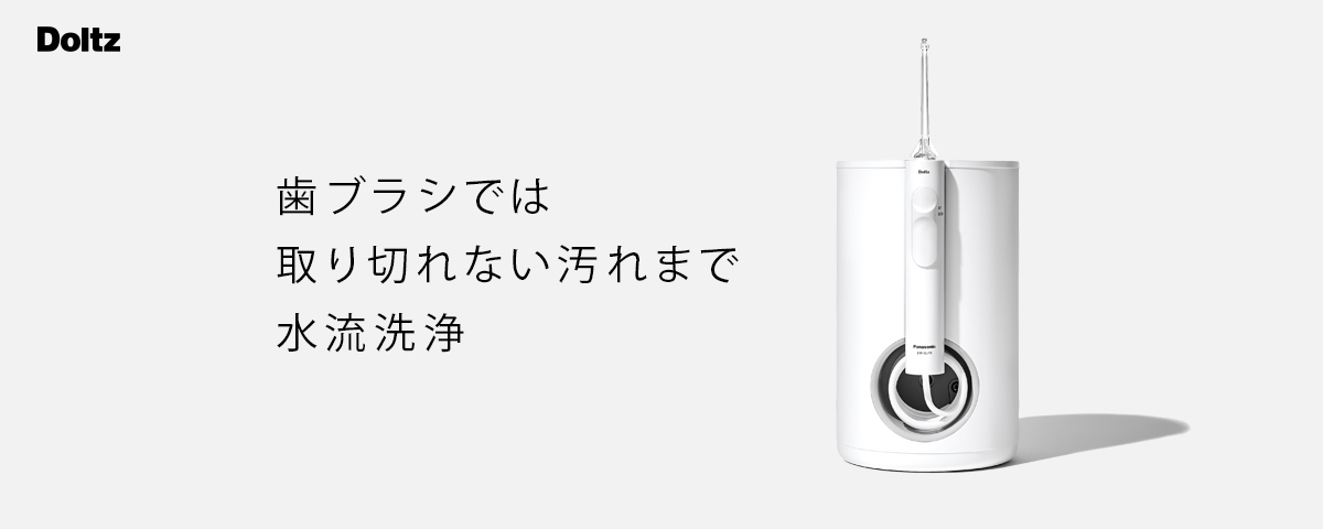 概要 ジェットウォッシャードルツ EW-DJ75 | オーラルケア（電動