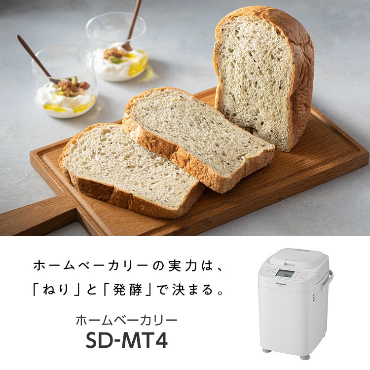 概要 ホームベーカリー SD-MT4 | ホームベーカリー | Panasonic
