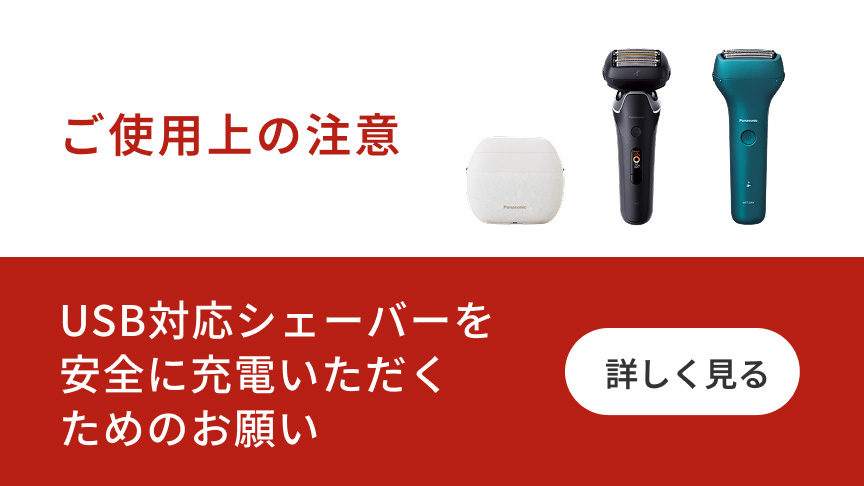 ラムダッシュPRO 5枚刃 | メンズシェーバー | Panasonic