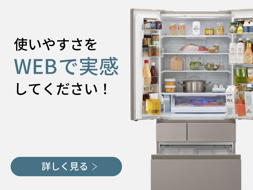 特長 早わかり！パナソニック冷蔵庫 | 冷蔵庫 | Panasonic