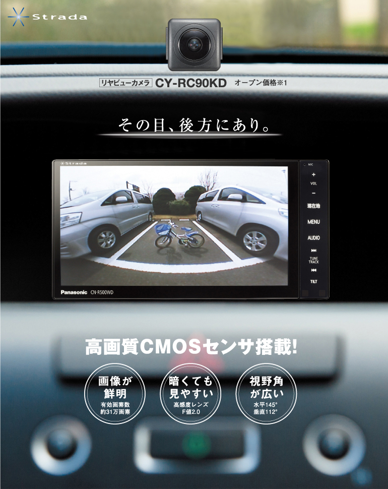 Panasonic CN-RA05D 2018バックカメラCY-RC90KD{C Amazon.co.jp: CN