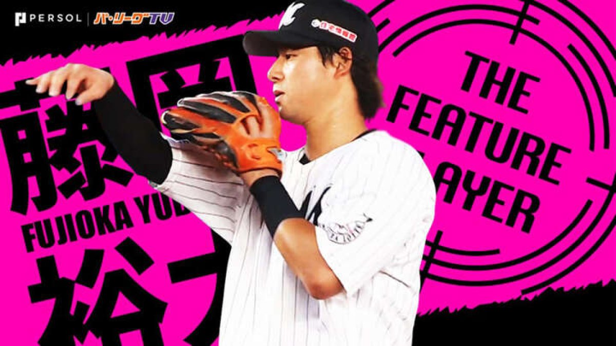 ロッテ 藤岡裕大 バッティンググローブ