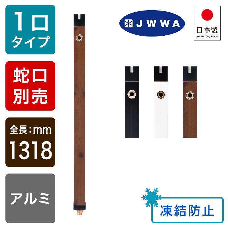 D-X3-2013120 不凍水栓柱D-XキューブⅢ（呼び長さ1.2m）｜パパサラダ