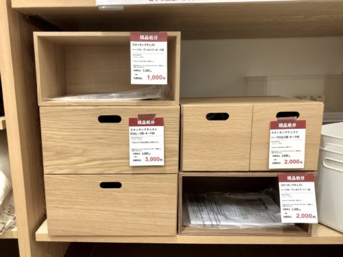 MUJI 無印良品「スタッキングチェスト・ハーフシリーズ」 | パパと片づけ