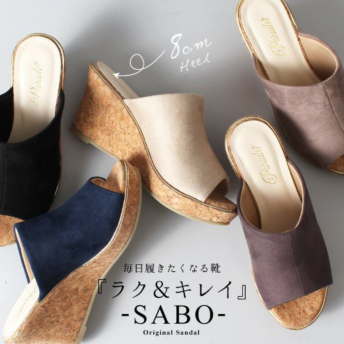 サンダル レディース つっかけ 厚底 クッション ウェッジソール 黒