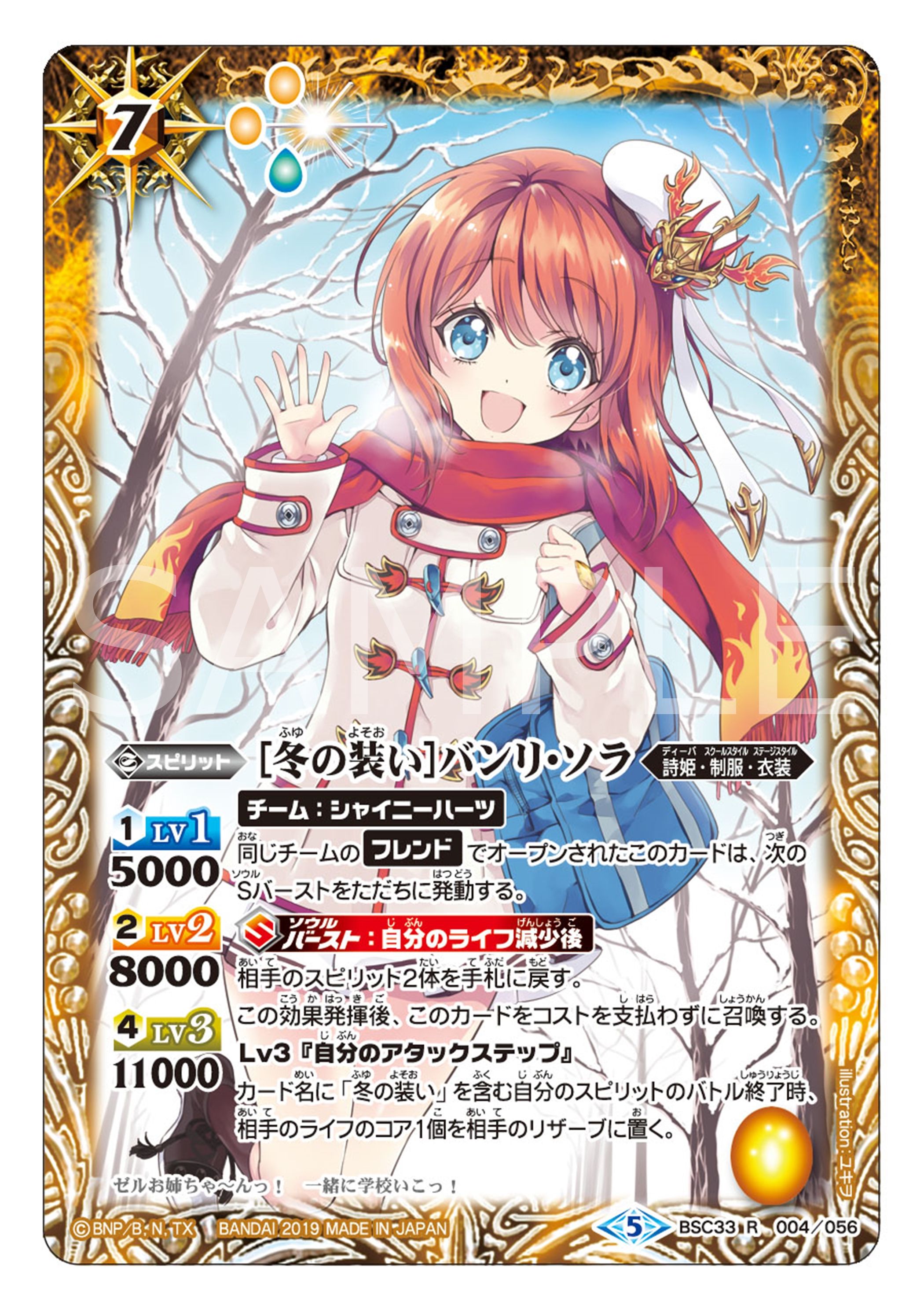 バトルスピリッツ 引退品 ディーバ多め バトルスピリッツ 引退品