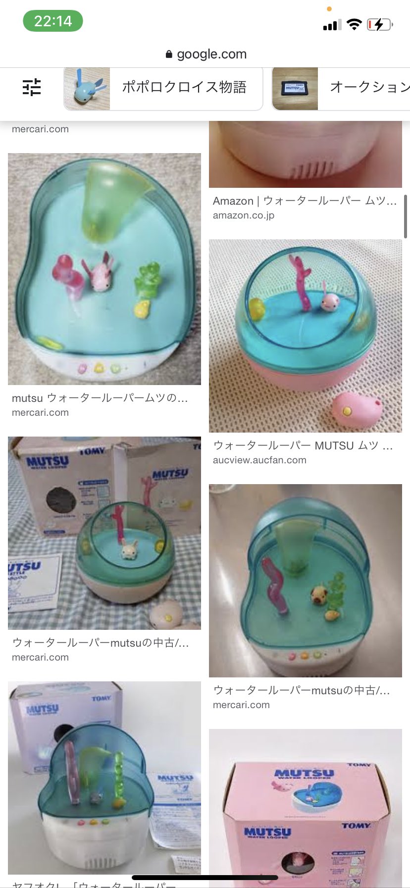 タカラ TOMY MUTSU ウォータールーパー ウォータールーパー ムツ TOMY