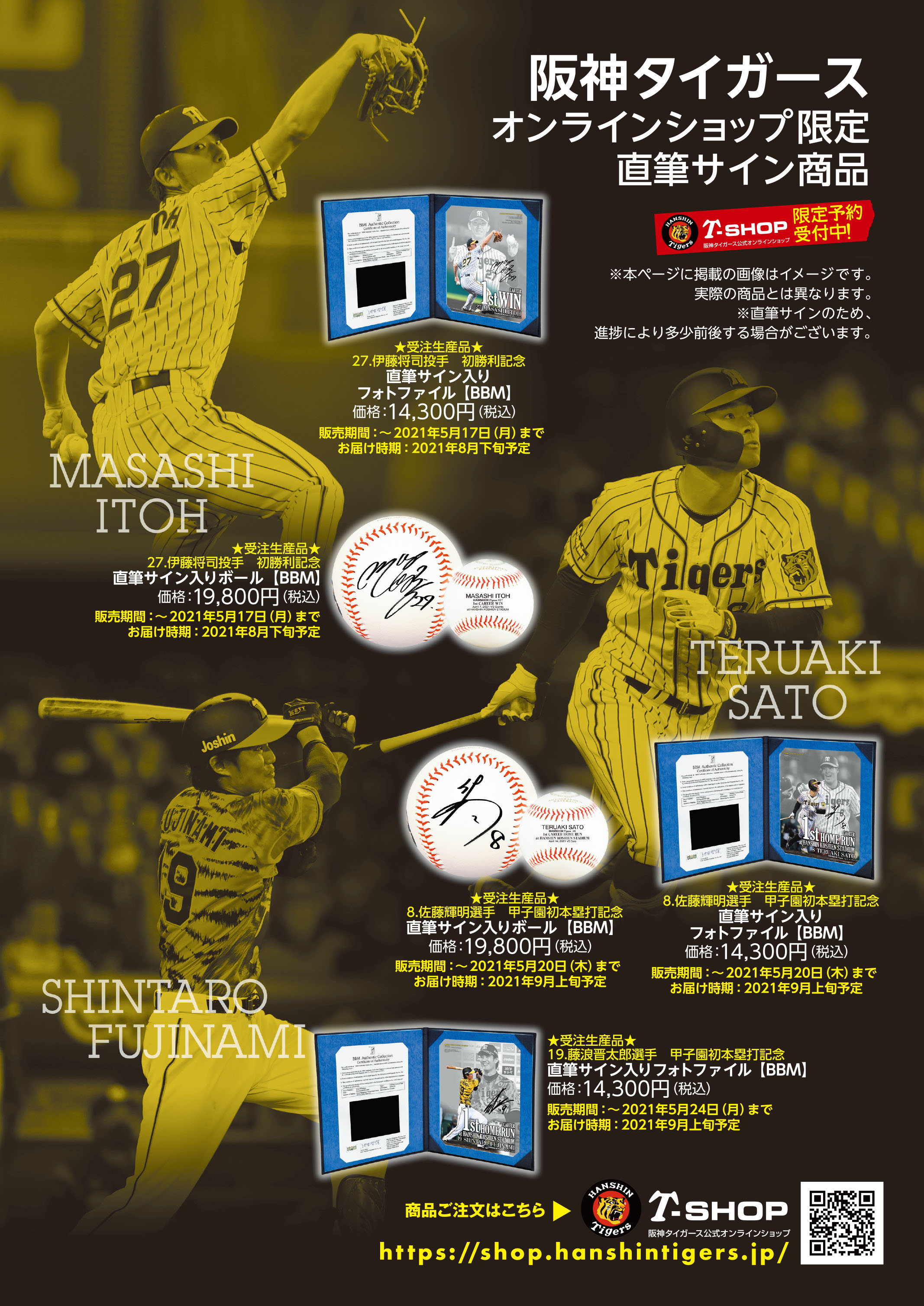 最終値下げ】佐藤輝明選手直筆サイン入りフォトパネル