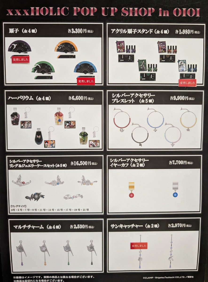 xxxHOLiC POP UP SHOP 有楽町マルイ アクリルスタンドA賞 xxxHOLiC POP