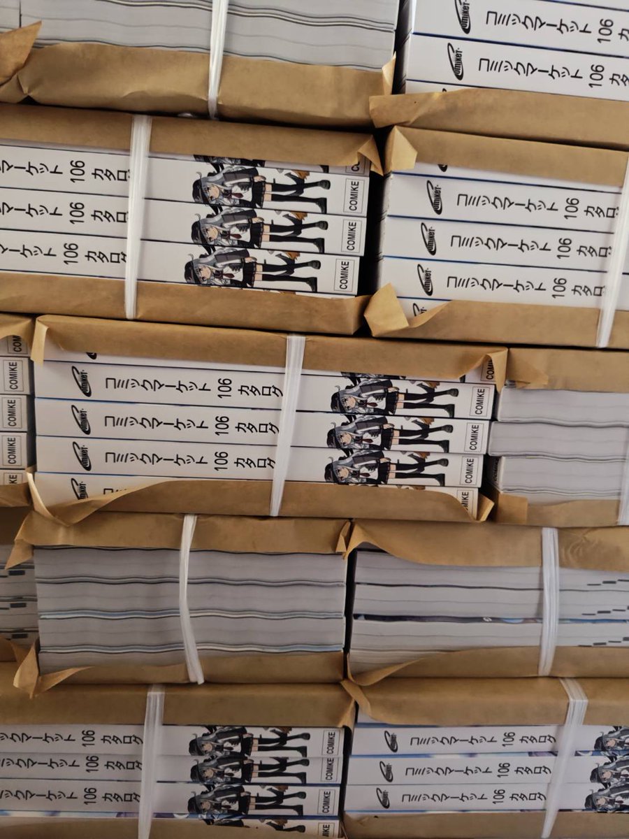 一足先に、#C106 カタログ冊子版がコミケットの事務所に到着！！ 一般