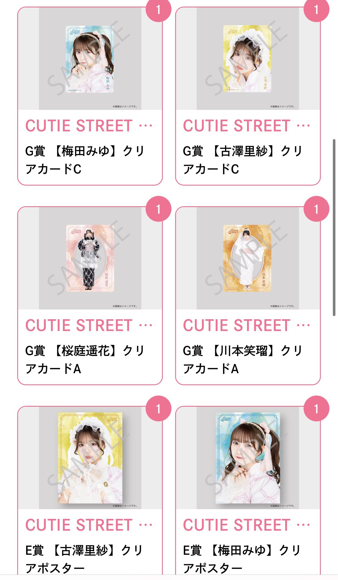 きゅーすと 川本笑瑠 生誕くじ 直筆サイン 入りアクパネ 川本笑瑠 生誕