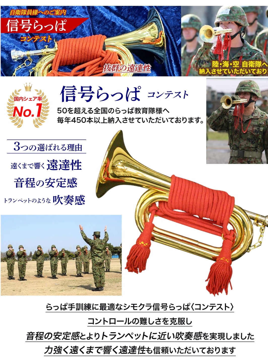 下倉楽器 信号らっぱ 専用ハードケース付き 管楽器専門店】防衛省規格