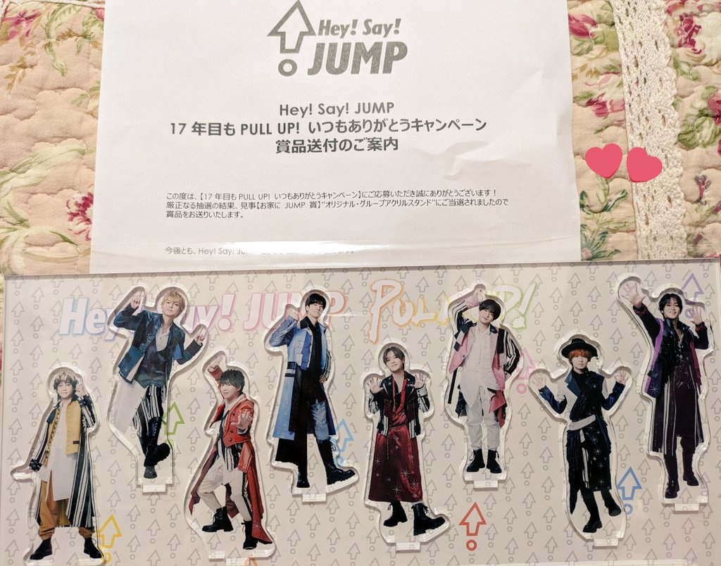 Hey! Say! JUMP H⁺ アクリルスタンド おうちでUMP賞 アクスタ Hey! Say