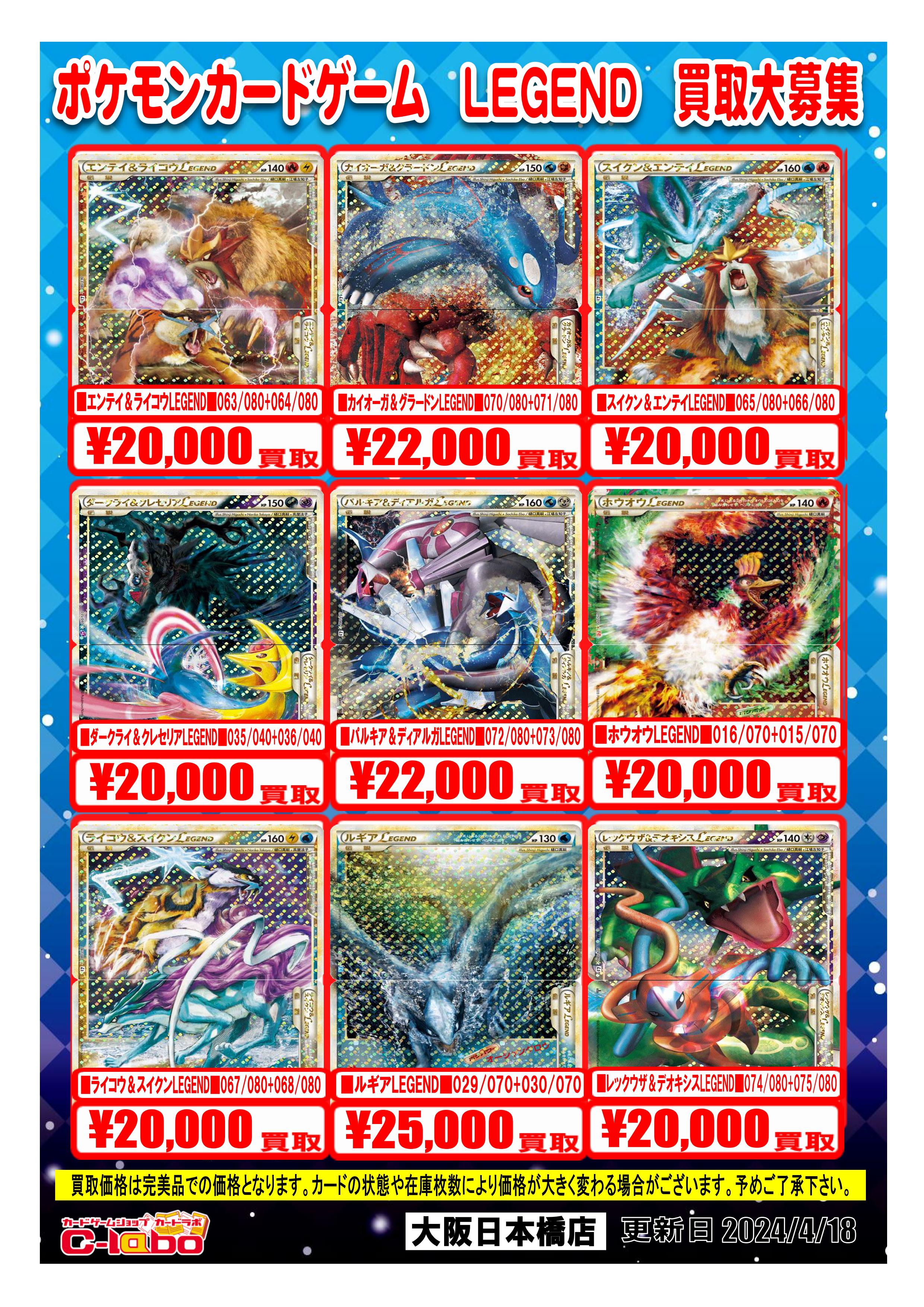 ルギア ホウオウ レジェンド legend