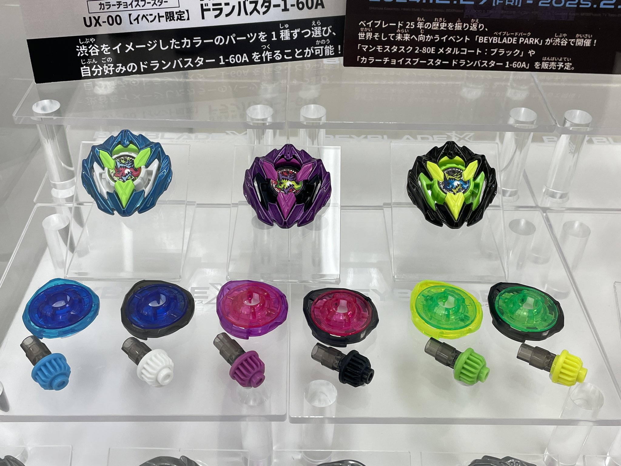 カラーチョイスブースター ドランバスター 1-60A complete set③