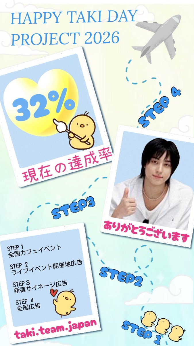 EJ JAPAN (@EUIJOOJAPAN) / Posts / X