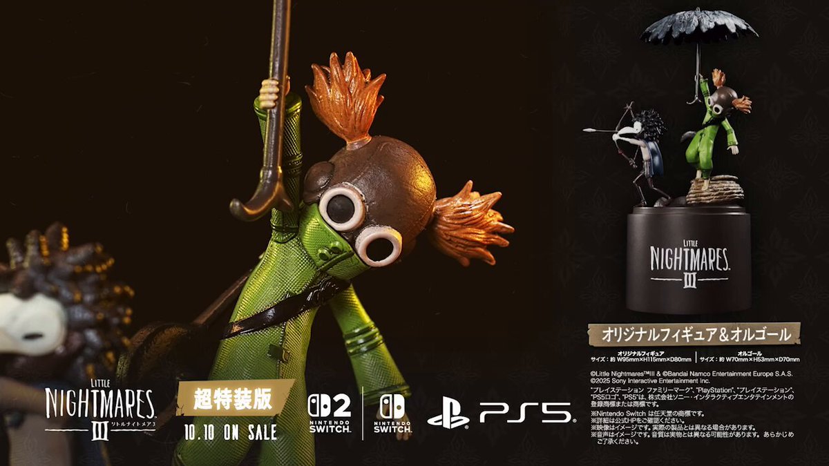 オリジナルフィギュア＆オルゴールが付属する「超特装版」が数量限定で