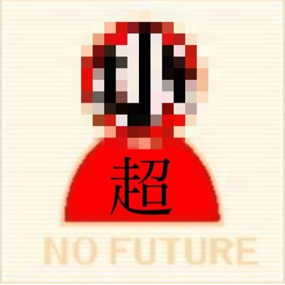 スーパー〇〇〇ッ〇 (@superonored) / Posts / X