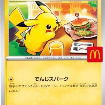 メルカリ出品中】PR 商品名: ベジータ アルティメットバトル psa10