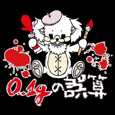 🎂━━━━━━━━━━━━━━━🎊 眞崎大輔バースデーイベント開催