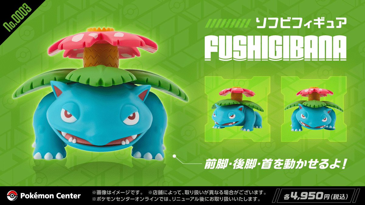 29年前の2月27日、『ポケットモンスター 赤・緑』が発売されました