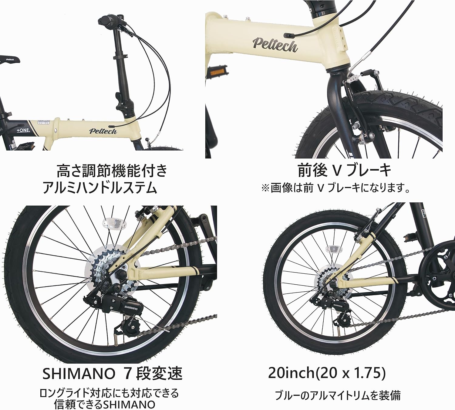 PELTECH Flip one 軽量アルミ折り畳み自転車 総重量11.8㎏ 20インチ