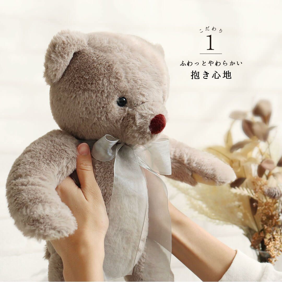 名入れOK！クリスマスギフト・誕生日プレゼントにぴったりの癒し系