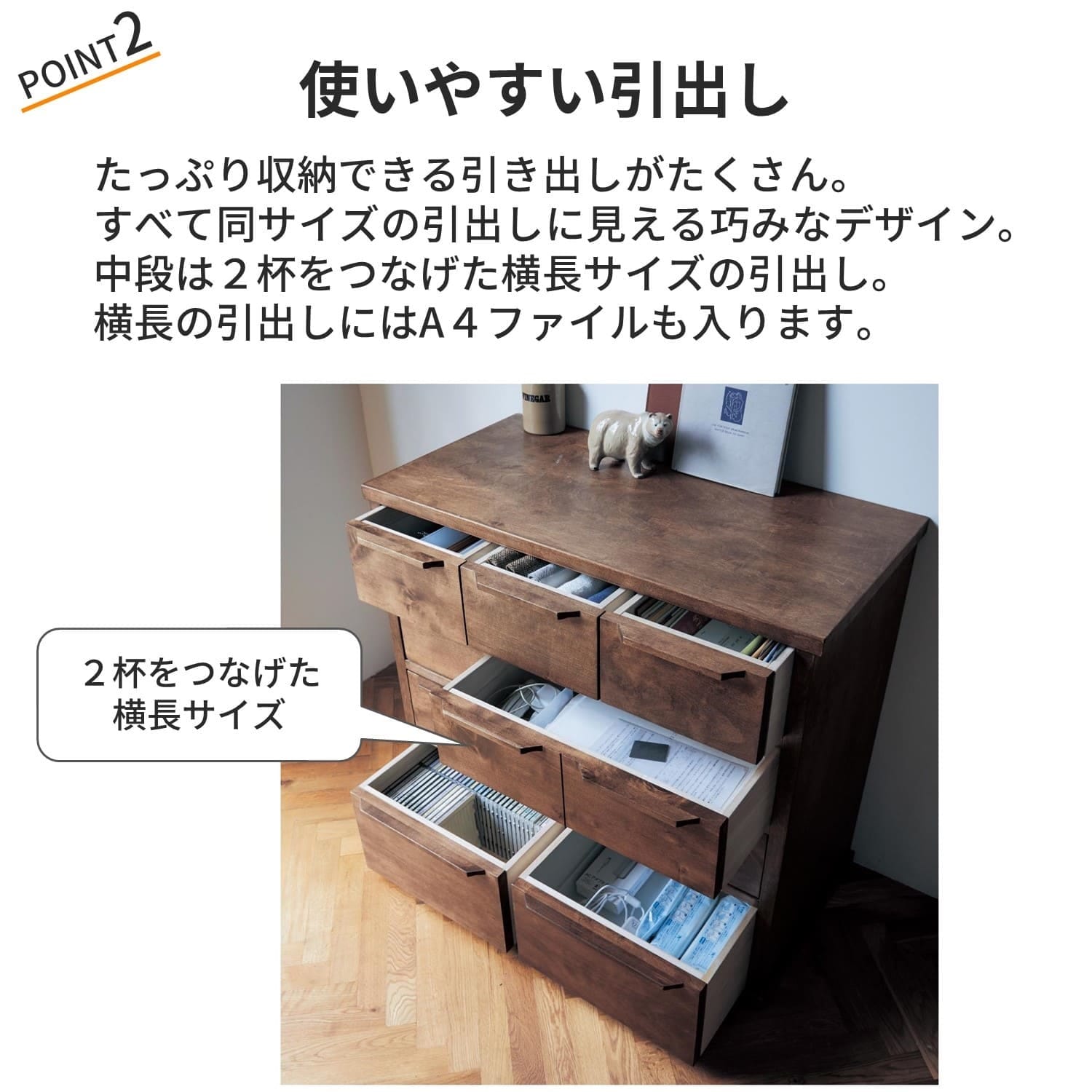 あたらしくて懐かしい。薬箪笥風チェスト ＜幅80cm＞(トキオリ