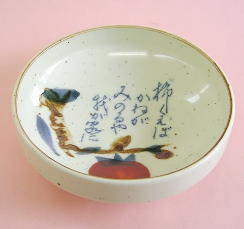 山口陶器店】昭和レトロの食器と雑貨類を安く通販 ＜ 【山口陶器店