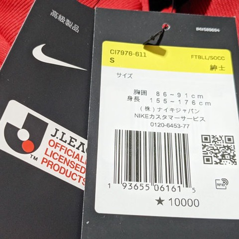 2020 浦和レッズ I96 アンセムジャケット NIKE ＜ OKAフットボール