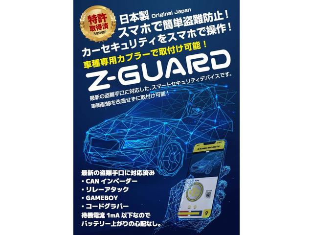 商品紹介】Z-GUARD（ゼットガード）カーセキュリティ タイヤ交換・販売