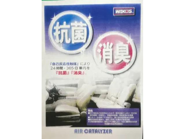 WAKO'S エアーキャタライザーミストのご紹介です！【帯広市で持込での