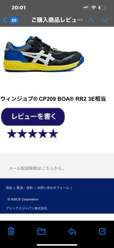 アシックス公式] ウィンジョブ® CP209 BOA® RR2 3E相当 | 安全靴・作業
