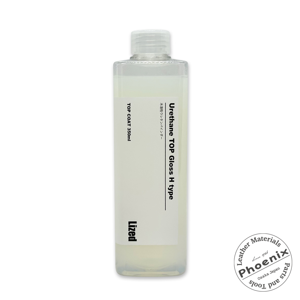 Lized】ウレタントップ グロスH2（艶あり） 2サイズ | ヌメ革と真鍮
