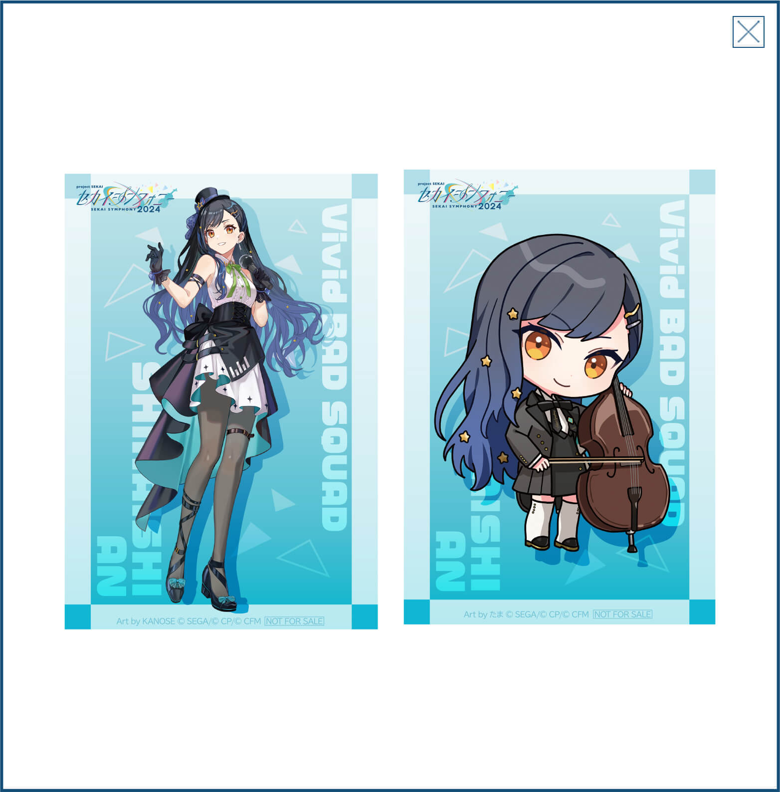 セカイシンフォニー